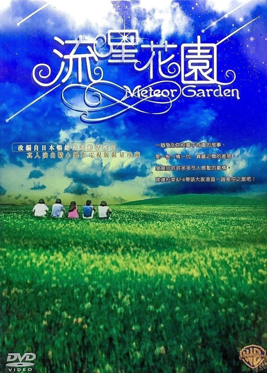 Vườn Sao Băng