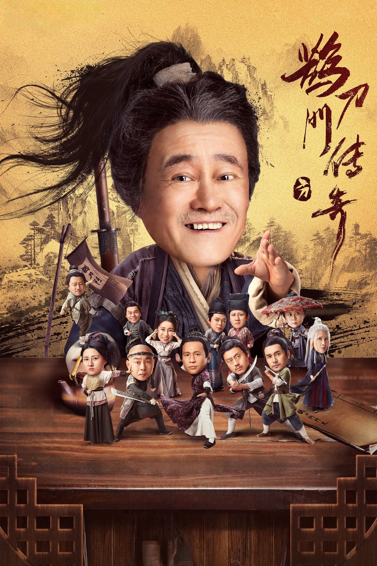 Thước Đao Môn Truyền Kỳ