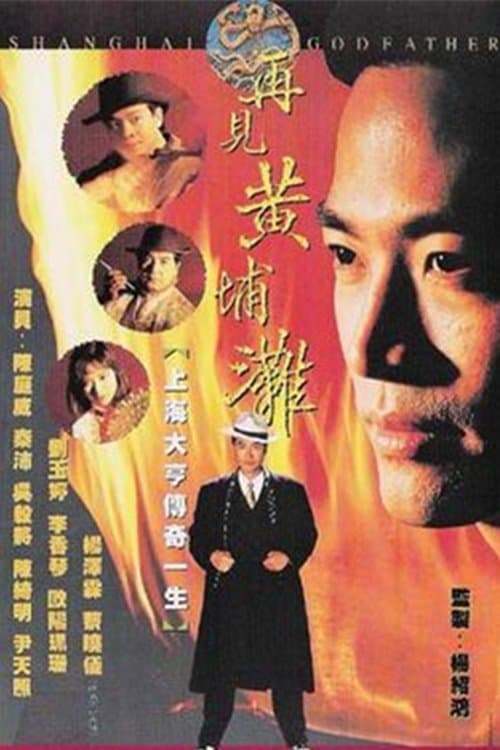 Bá Chủ Bến Thượng Hải