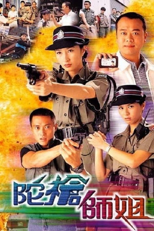 Lực Lượng Phản Ứng