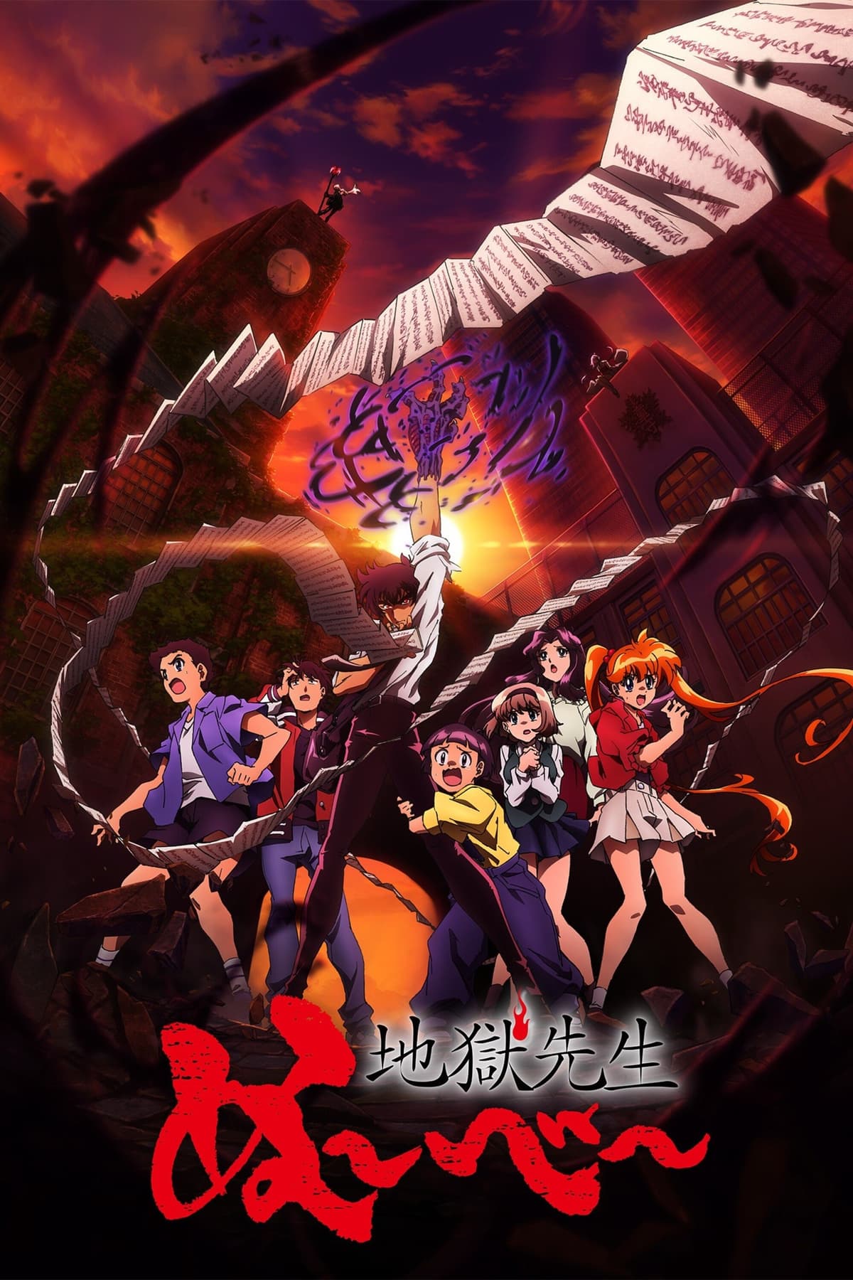 Jigoku Sensei Nube