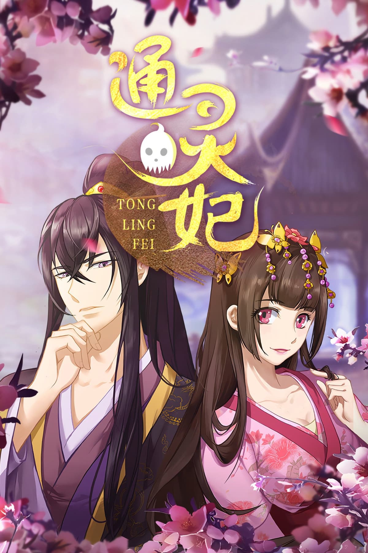 Thông Linh Phi  (Bản Anime)
