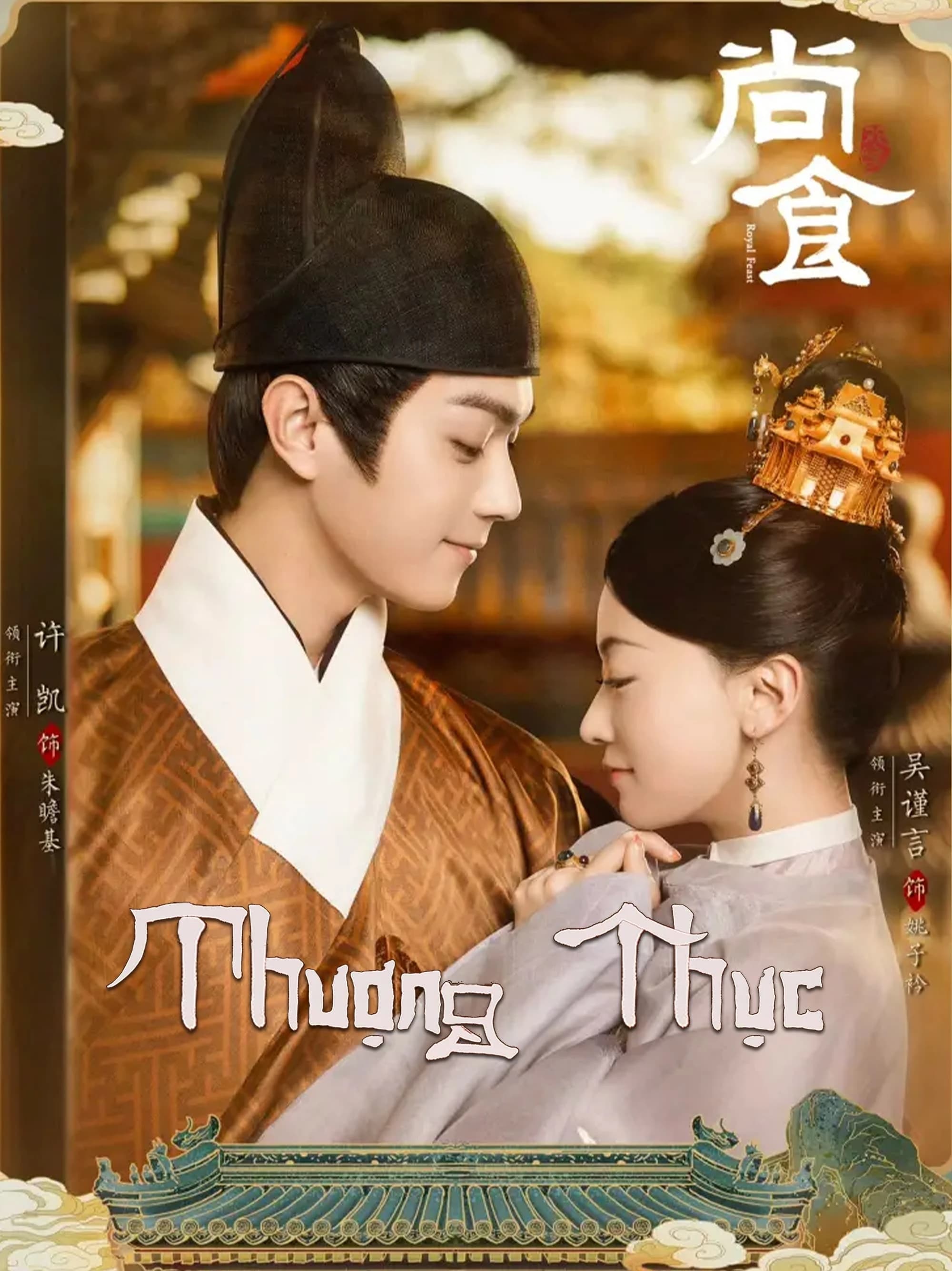 Xem Phim Thượng Thực Vietsub HD Online - Rophim
