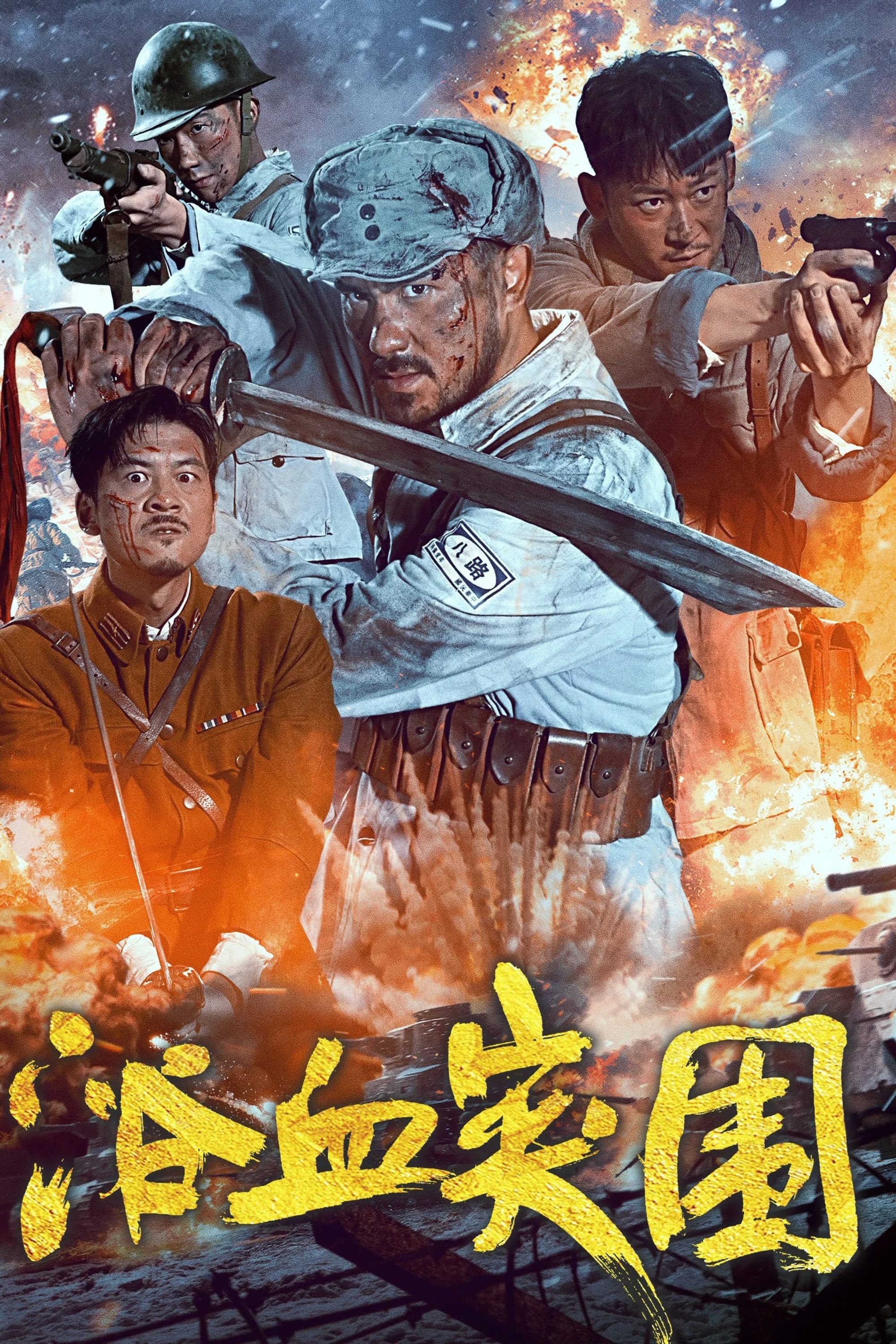 Xem Phim Đột Phá Vòng Vây Vietsub HD Online - Rophim