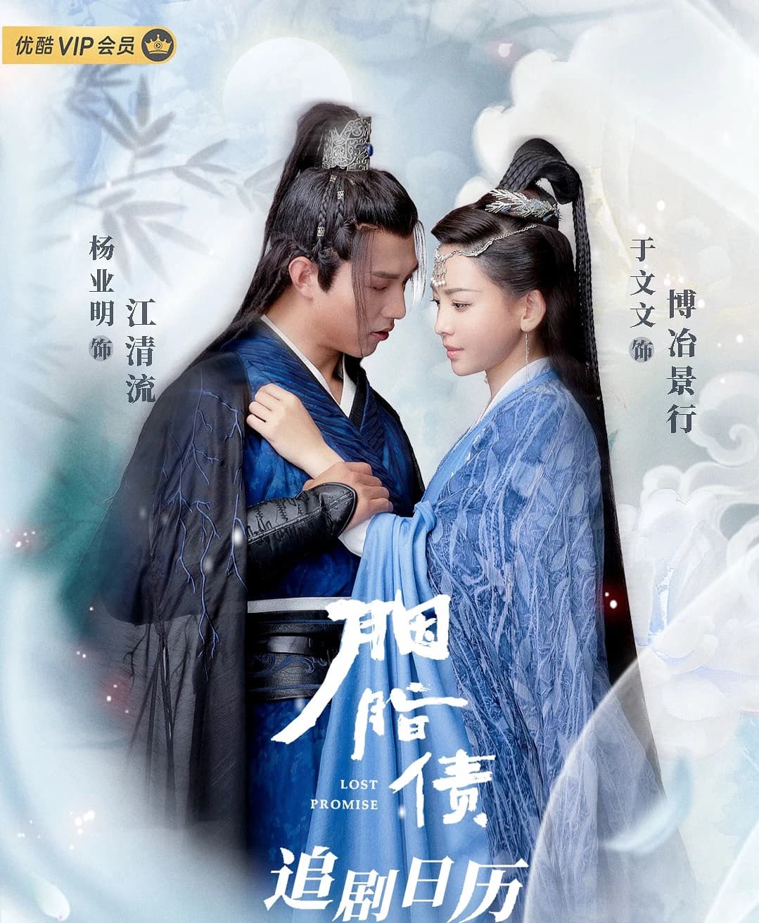 Xem Phim Nợ Hồng Nhan Vietsub HD Online - Rophim