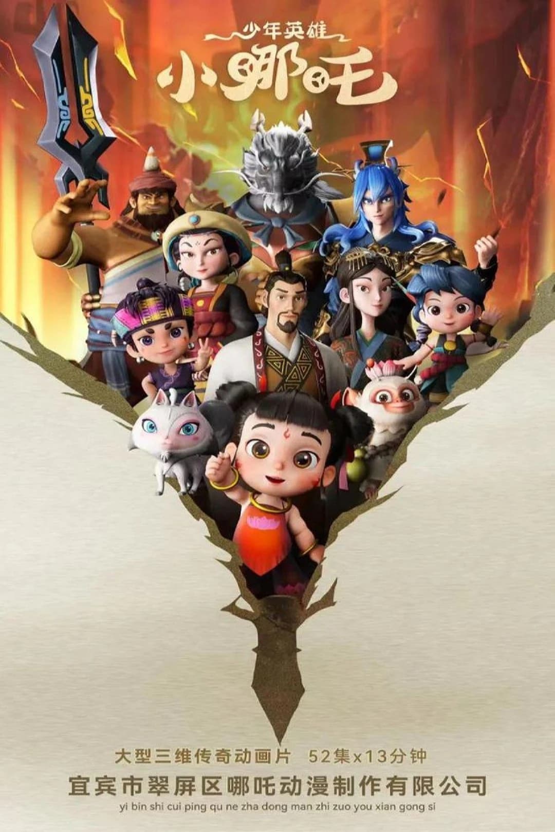 Xem Phim Tiểu Anh Hùng Na Tra Vietsub HD Online - Rophim