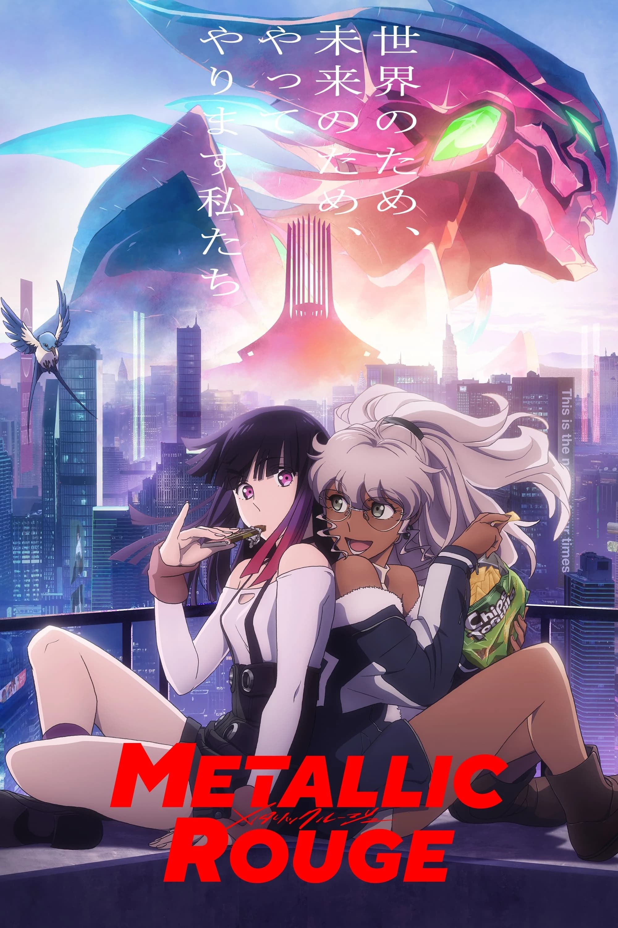Xem Phim Metallic Rouge Vietsub HD Online - Rophim