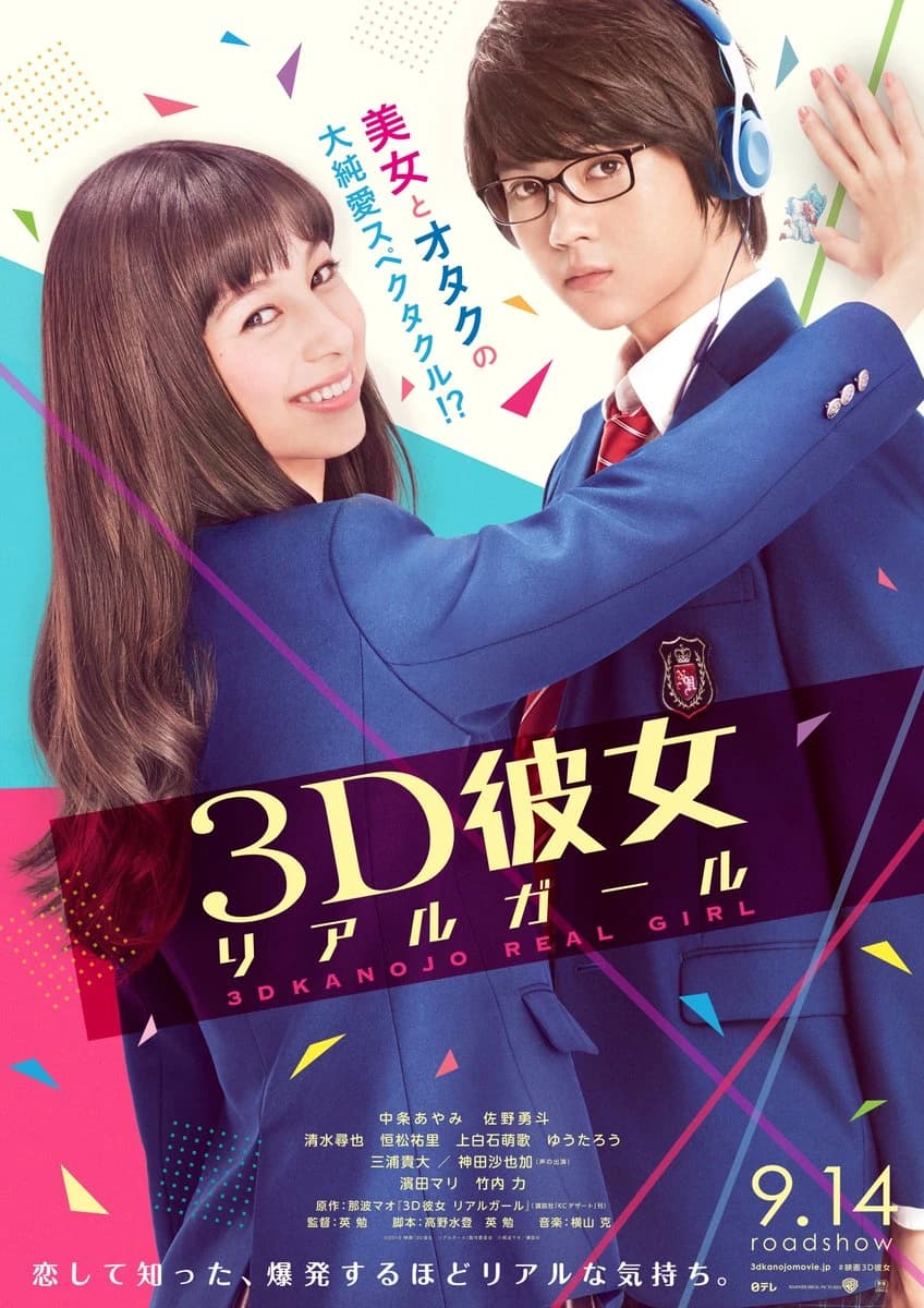 Xem Phim Bạn Gái 3D Vietsub HD Online - Rophim