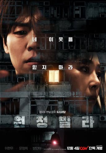 Xem Phim Chung Cư Tội Lỗi Vietsub HD Online - Rophim
