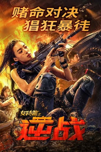 Xem Phim Nữ Đặc Cảnh Phản Công Vietsub HD Online - Rophim