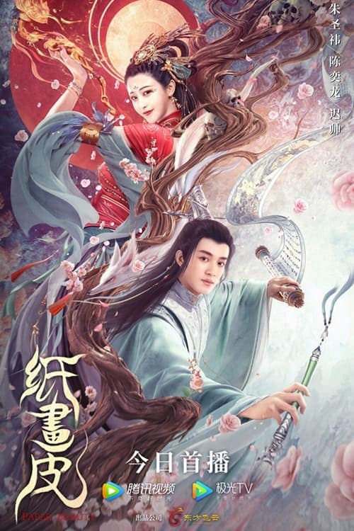 Xem Phim Chỉ Hoạ Bì Vietsub HD Online - Rophim
